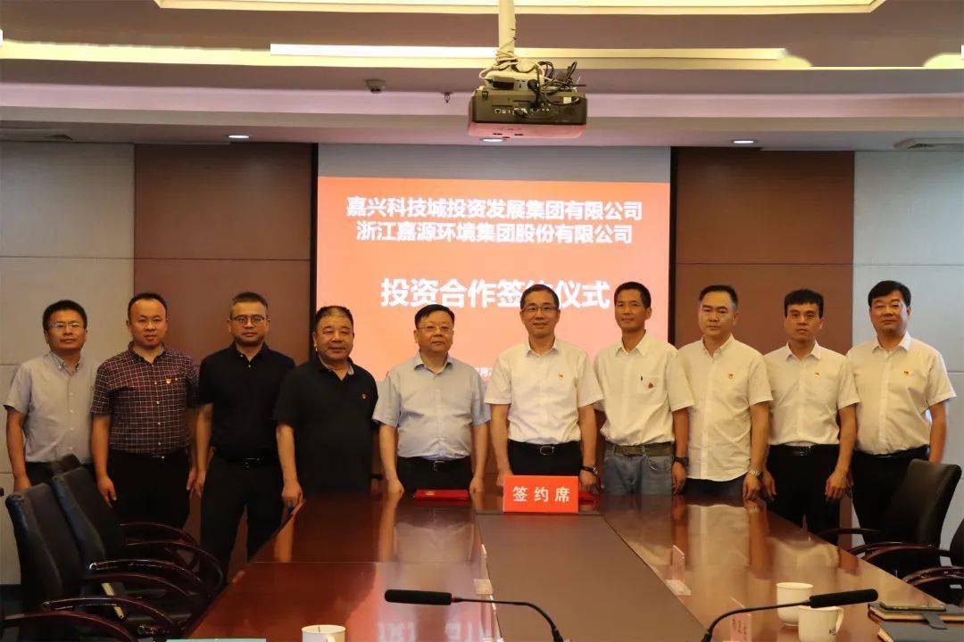 【高质量发展】实现“工民用水”有效分离将精准服务送到企业“门口”！南湖工业供水有限公司签约落户嘉兴科技城