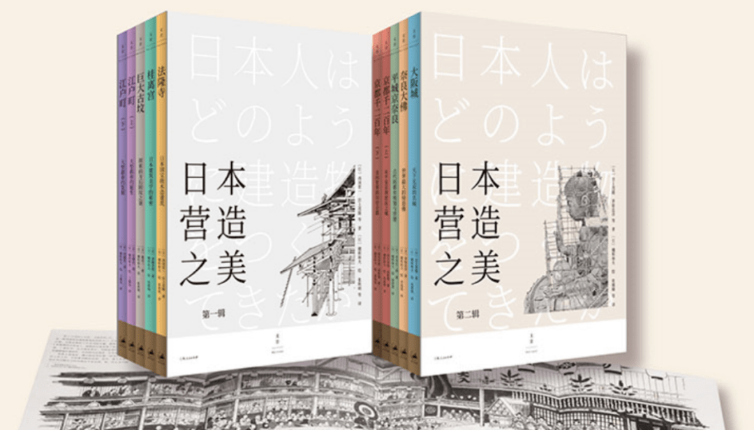 空间|福利丨这套探寻日本空间美学观念的建筑文化经典之作带你纸上云游