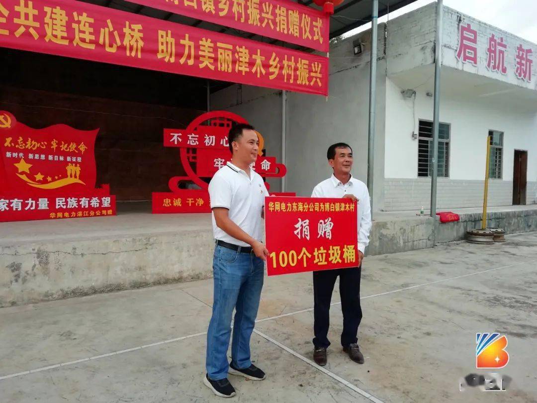 捐赠五万元物资助力博白乡村振兴这个公司真给力