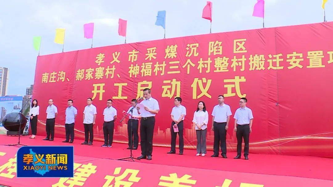 副市长李永胜出席.