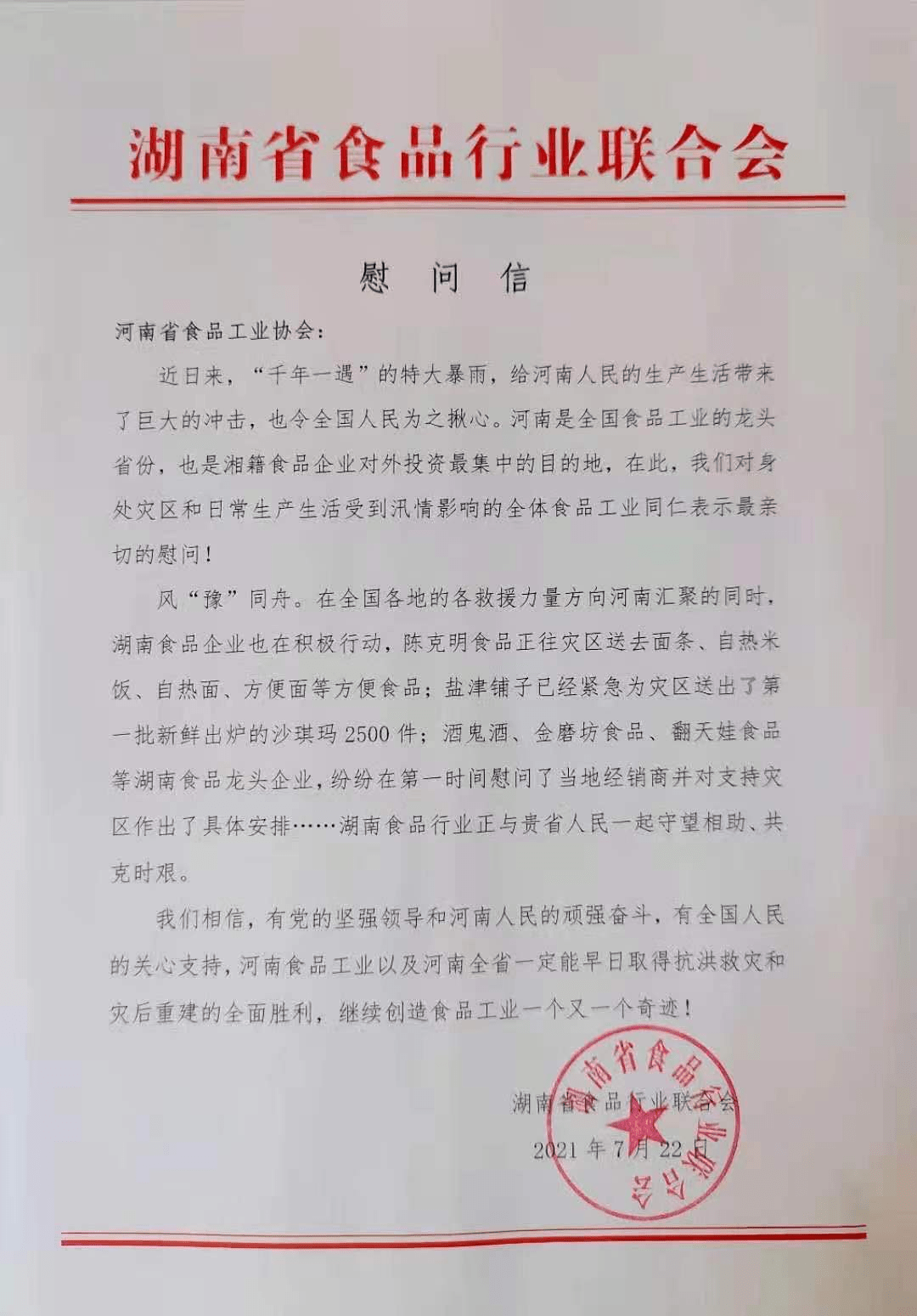 吊唁函_是接待函还是接洽函