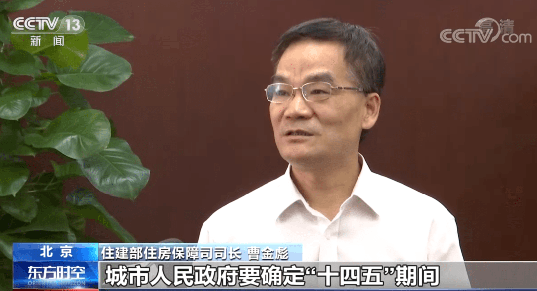 住房和城乡建设部住房保障司司长 曹金彪:今年10月底以前,城市人民