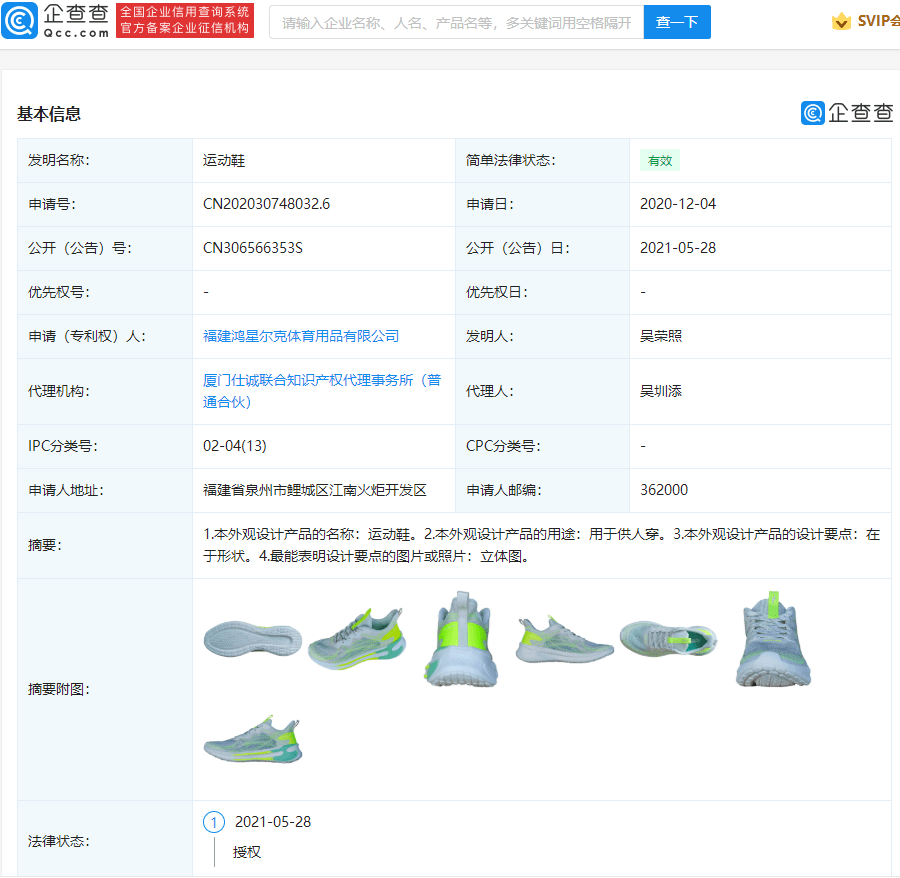 灾区|鸿星尔克总裁亲历品牌设计