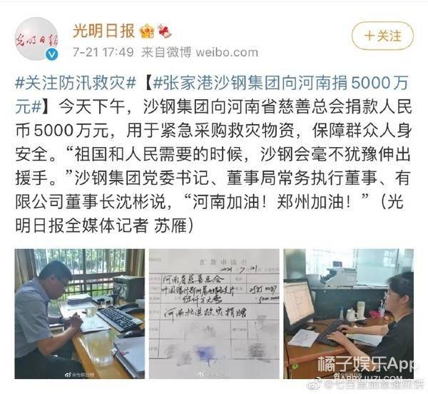 灾情|河南一定行！鸿星尔克连年负利润还能捐款5000万，这就是民族力量