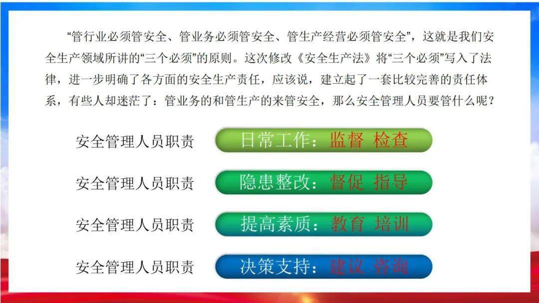 安全員職責解析,幫你做更優秀的安全員!