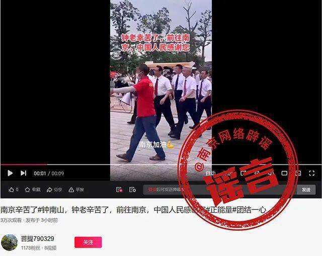 物资|谣言！南京不存在全面关闭生活必要物资购买场所以外的所有商店！！！