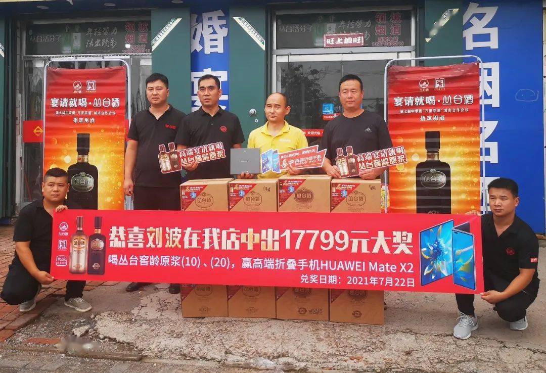 更是传来频频中奖喜讯~丛台酒粉丝们不但如此小妖甚是羡慕万元手机