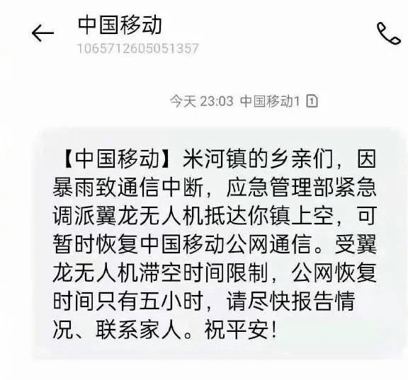 3款「成都造」無人機馳援河南！ 科技 第7張