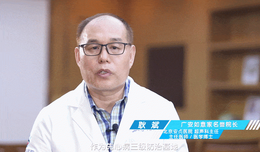 除此之外,我院聘请首都医科大学附属北京安贞医院超声科耿斌教授为