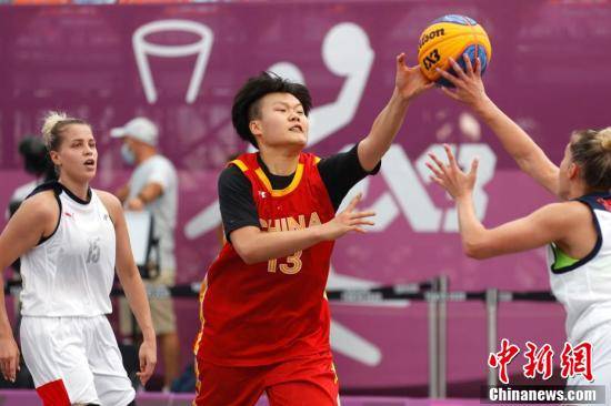 CBA|女子三人篮球分组循环赛 中国队不敌俄罗斯奥运队
