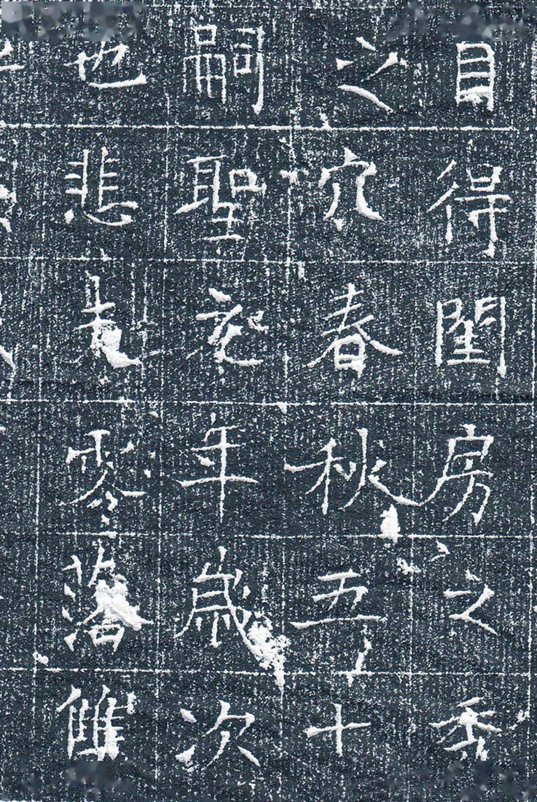 唐代书法石刻杨德深墓志