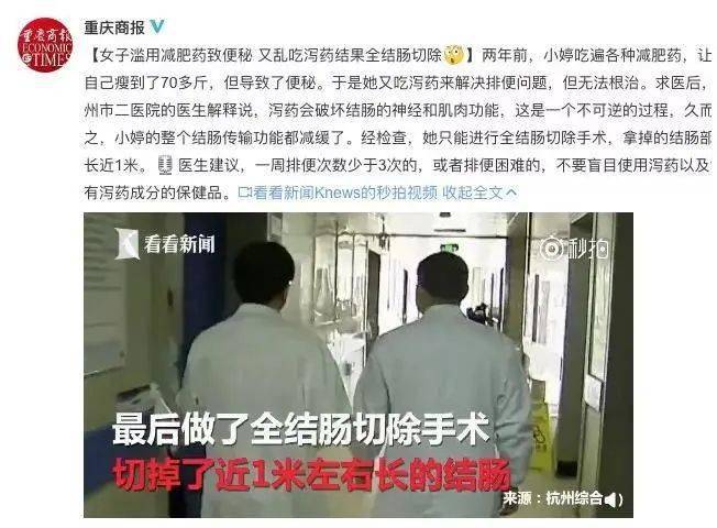 阻断|抽脂、催吐、吃药……这些备受孩子亲睐的“躺瘦”减肥法，真的靠谱吗？