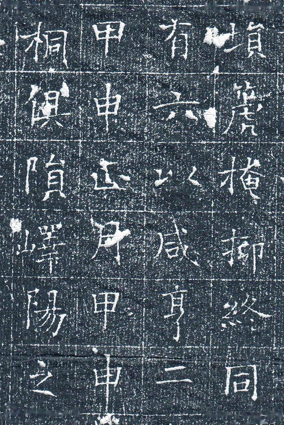 唐代书法石刻杨德深墓志