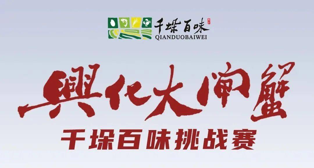 千垛百味"有了一个响亮的名称——及其加工产品自此,兴化500多种生鲜