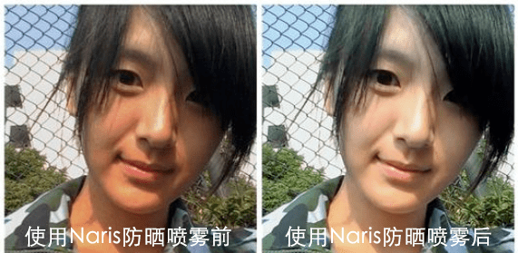 Naris|Naris娜丽丝防喷雾——日本88年老品牌，娜扎同款，全网热卖800万瓶！