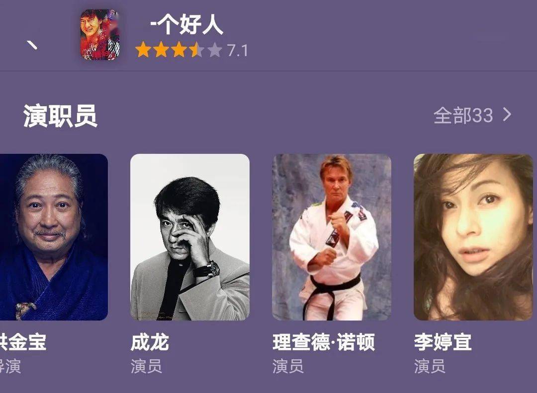 女演员,以"龙女郎"的身份初露头角,出演了洪金宝导演的电影《一个好人