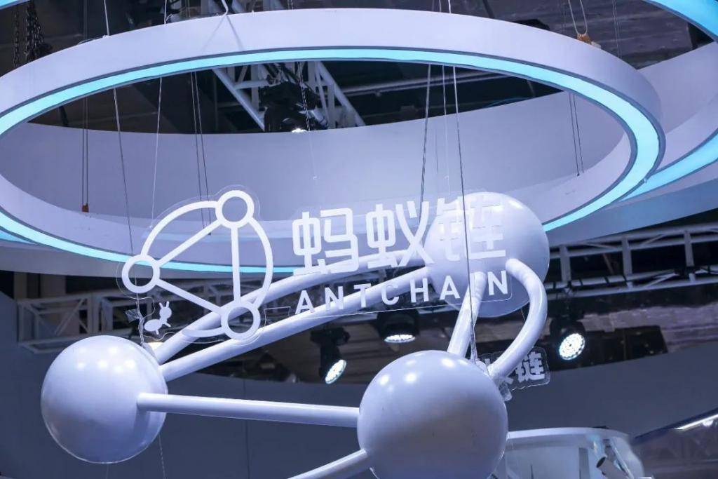 蚂蚁链:跑出"隧道"_区块