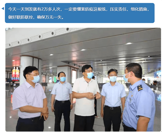 丁一副市长督查交通部门疫情防控和防汛防台风工作_扬州