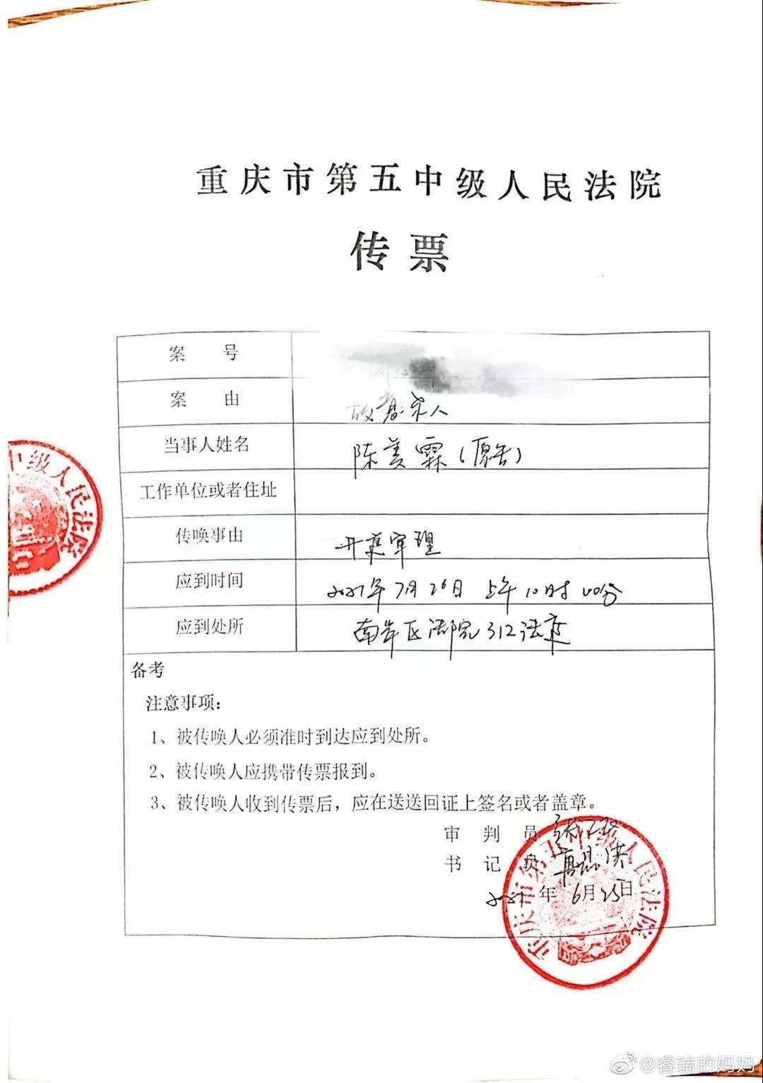 重庆杀子案开庭 母亲当庭撤回附带民事诉讼 要求严惩被告人 张波