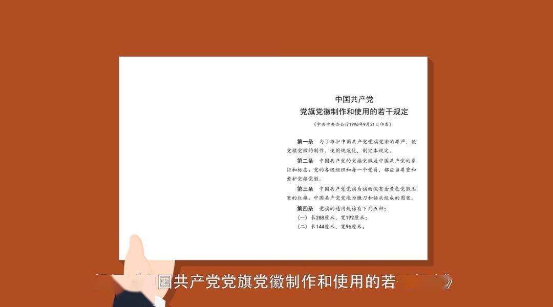 建党百年丨党徽党旗知多少