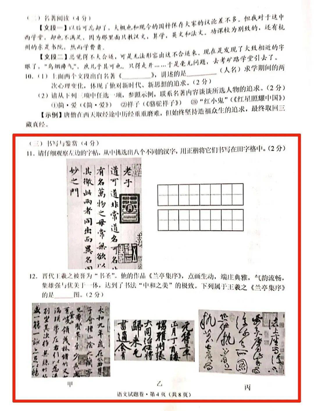 书法纳入中考,高考,公务员考试,写不好字寸步难行!