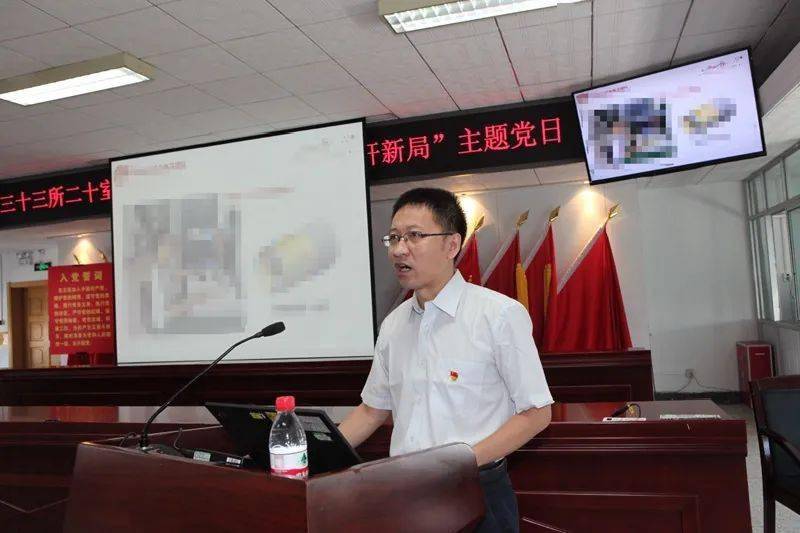 党史学习教育 三院党委书记史新兴参加二十室党支
