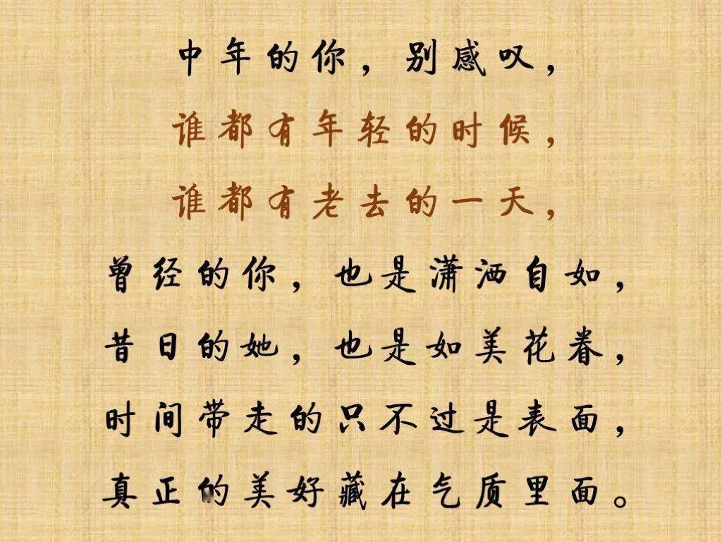 人到中年是最好的阶段