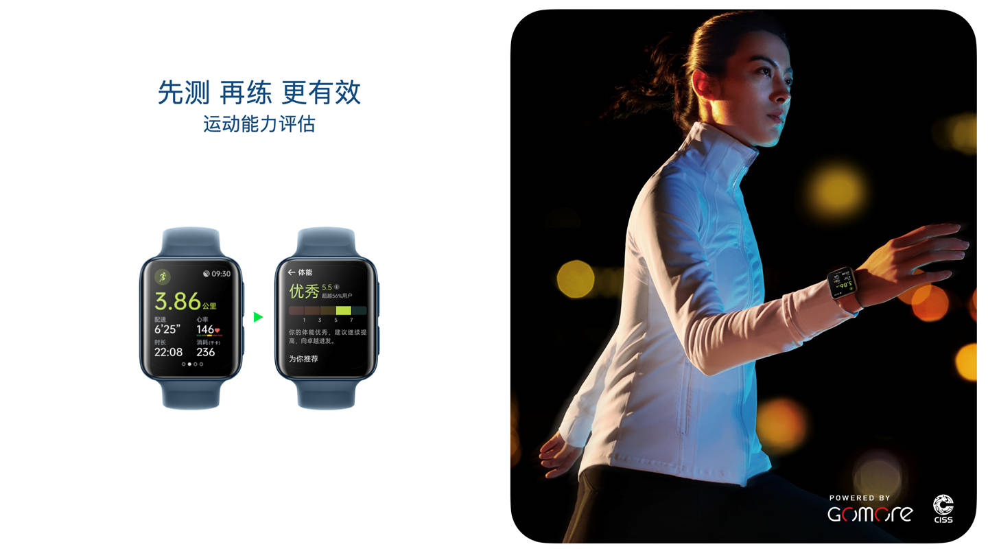 系列|OPPO发布Watch 2系列 兼顾智能续航 售价1299元起