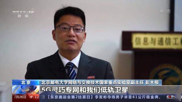 试验|国内首次完成低轨宽带通信卫星与5G专网融合试验