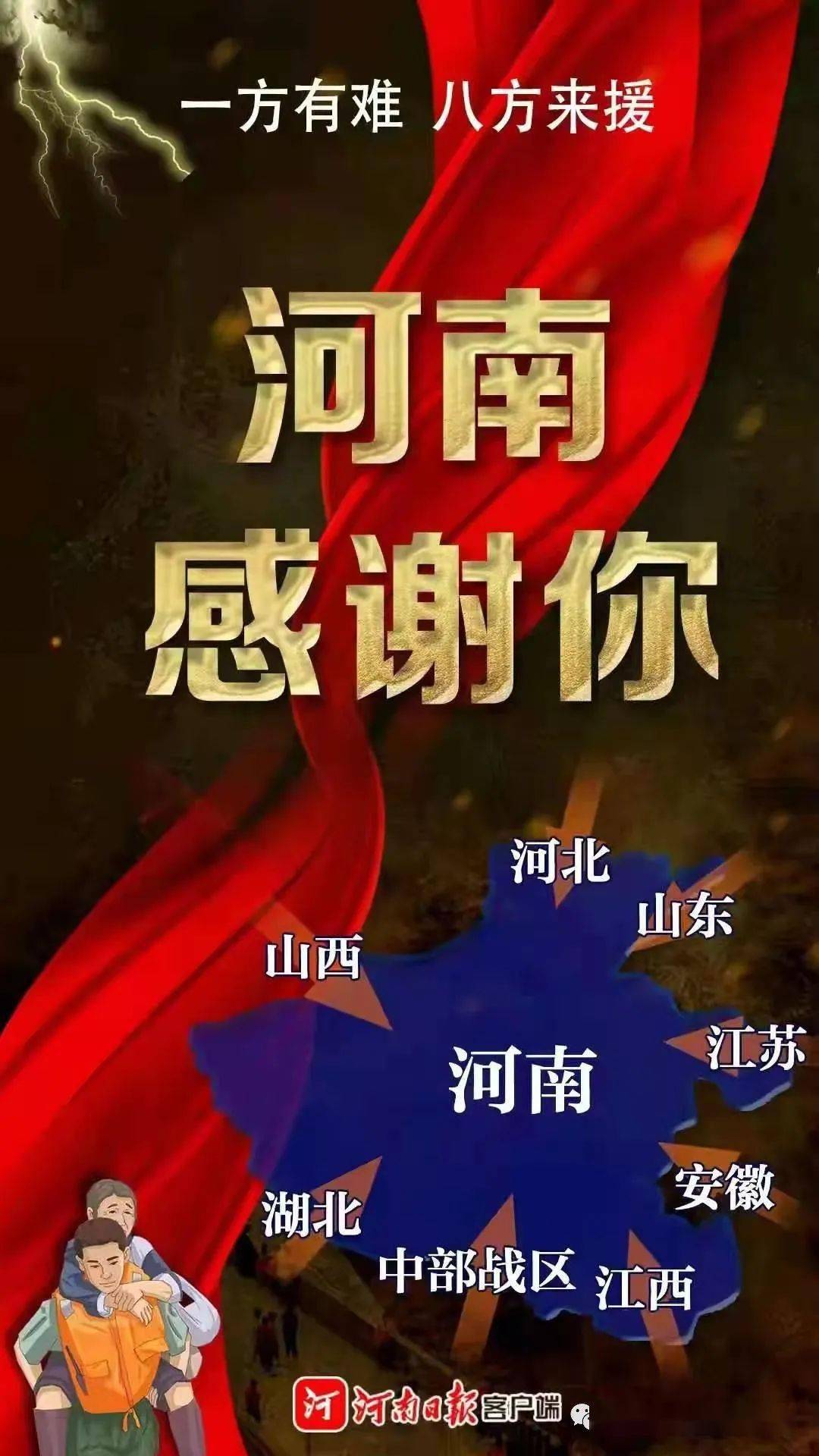 "豫"见人间真情!退去的暴雨,退不去的郑州物业守望相助