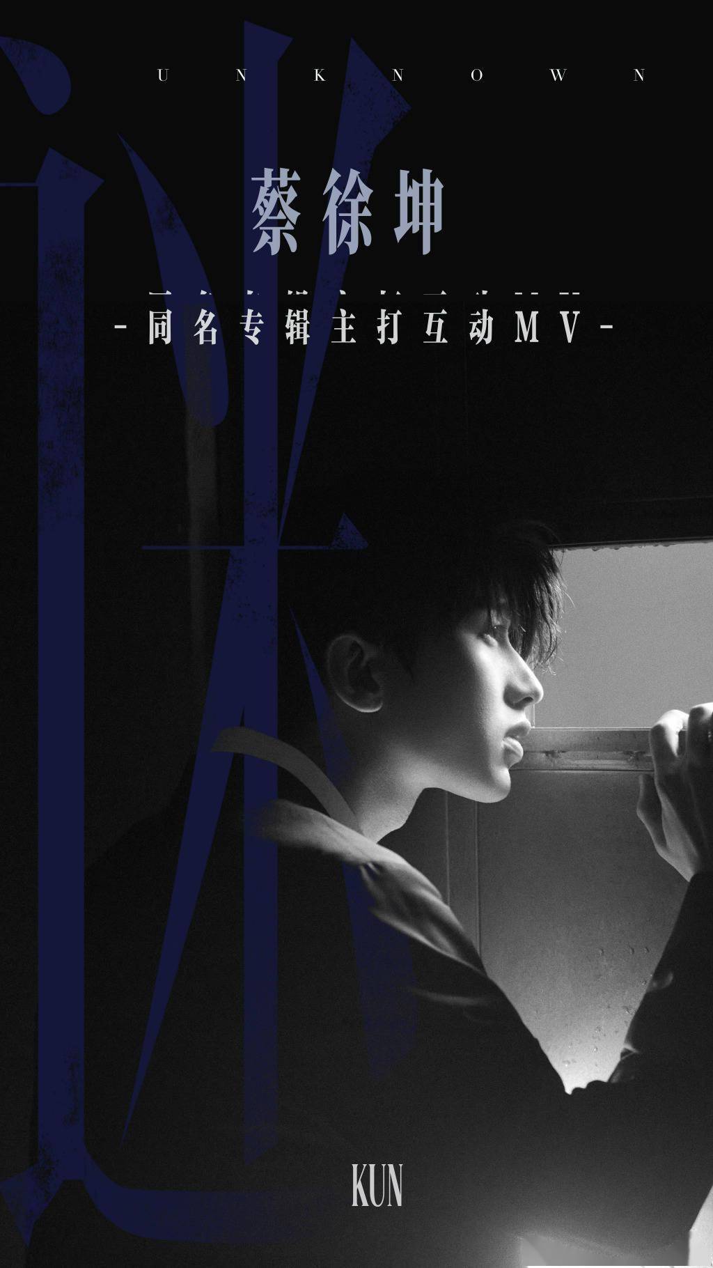 蔡徐坤发布迷mv预告哪里能捡到这么神仙的男子高中生