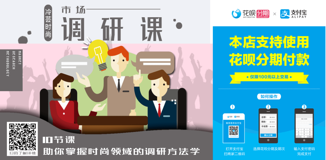 羊群效应|明星与品牌、跨界合作艺术家、服装业行情、明星与品牌、快时尚的逻辑等|冷芸时尚圈周报精选#29期#2021.7.19-7.25