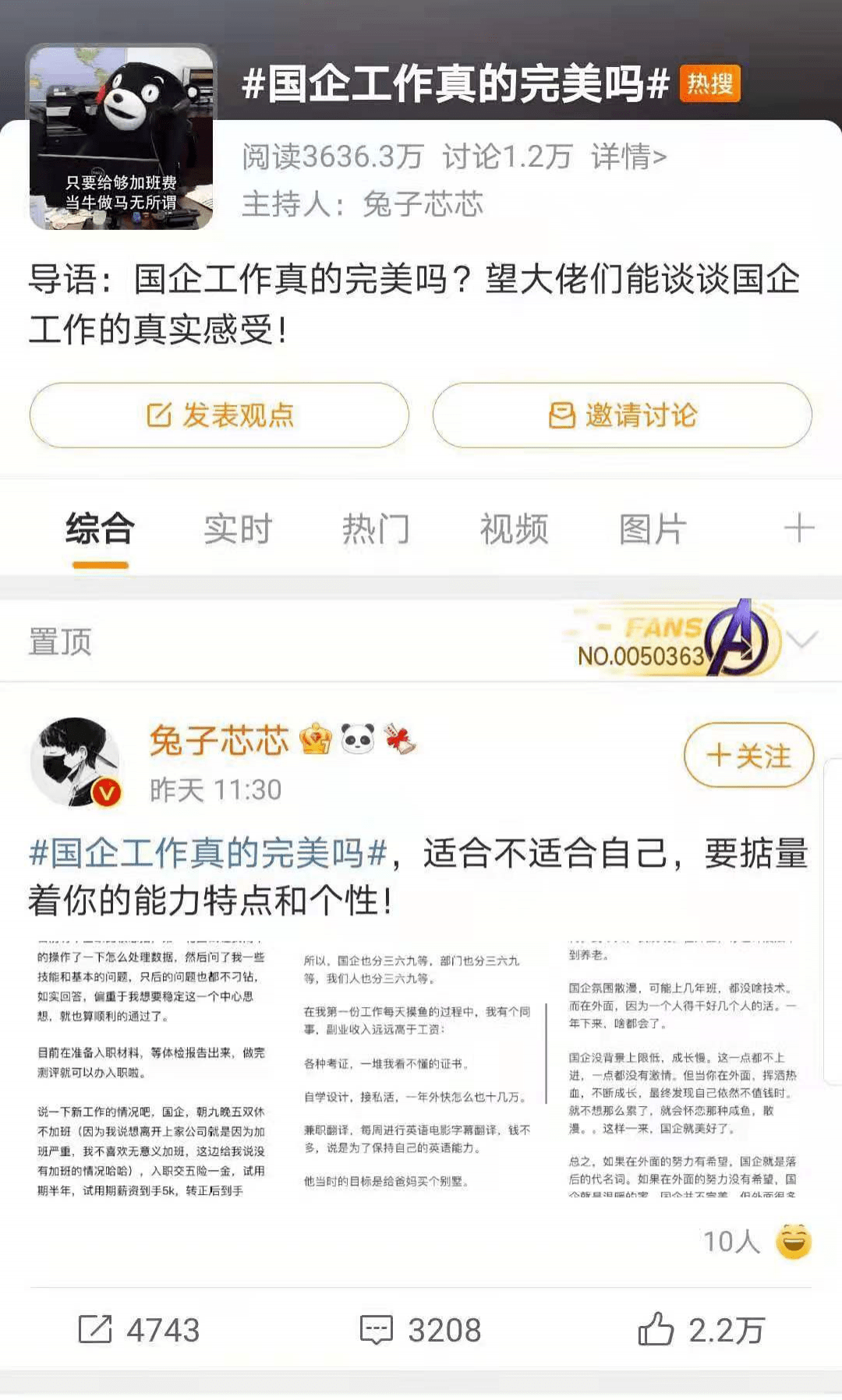 羊群效应|明星与品牌、跨界合作艺术家、服装业行情、明星与品牌、快时尚的逻辑等|冷芸时尚圈周报精选#29期#2021.7.19-7.25