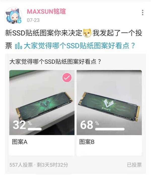 銘瑄電競之心首款SSD曝光：外觀炫酷、或採用國產顆粒 科技 第2張