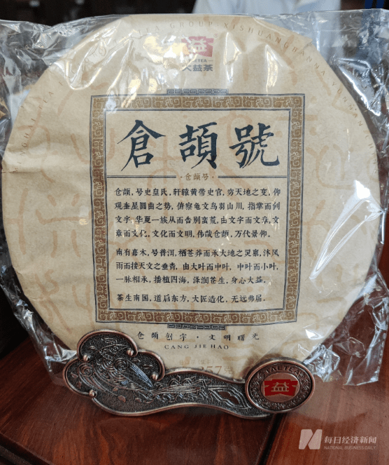 芳村大益茶炒作爆雷调查:有交易平台称亏损超千万 广州官方已在调查