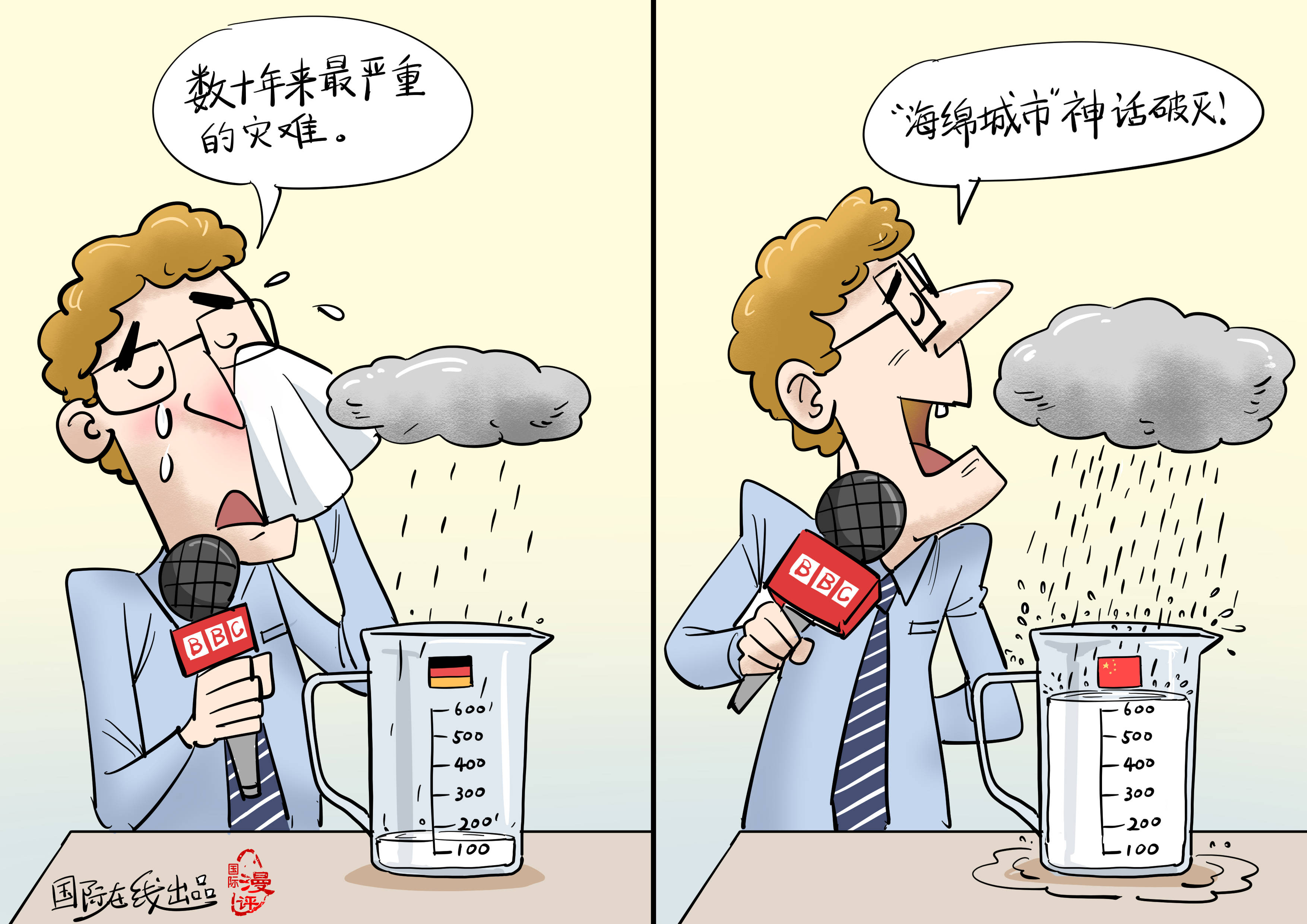 【国际漫评】驰名"双标"