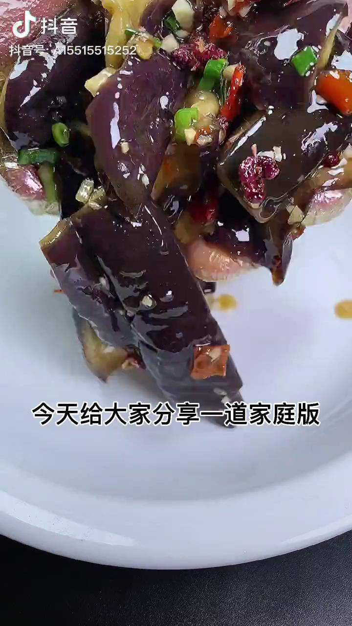 抖音美食創作人蒜泥茄子蒸茄子大廚分享家庭版超好吃蒜蓉蒸茄子簡單