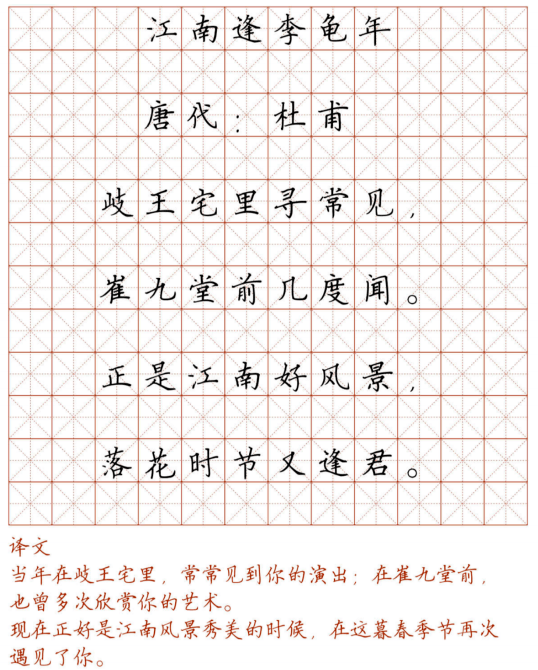 小学128首必背古诗词硬笔楷书字帖,诵读练字两不误!