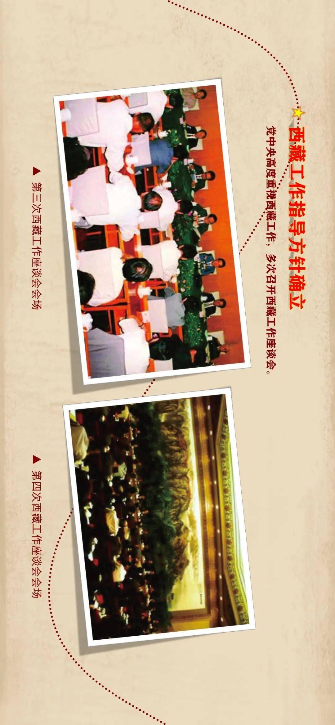 建党100周年回望中共100年历史重温统战100件大事