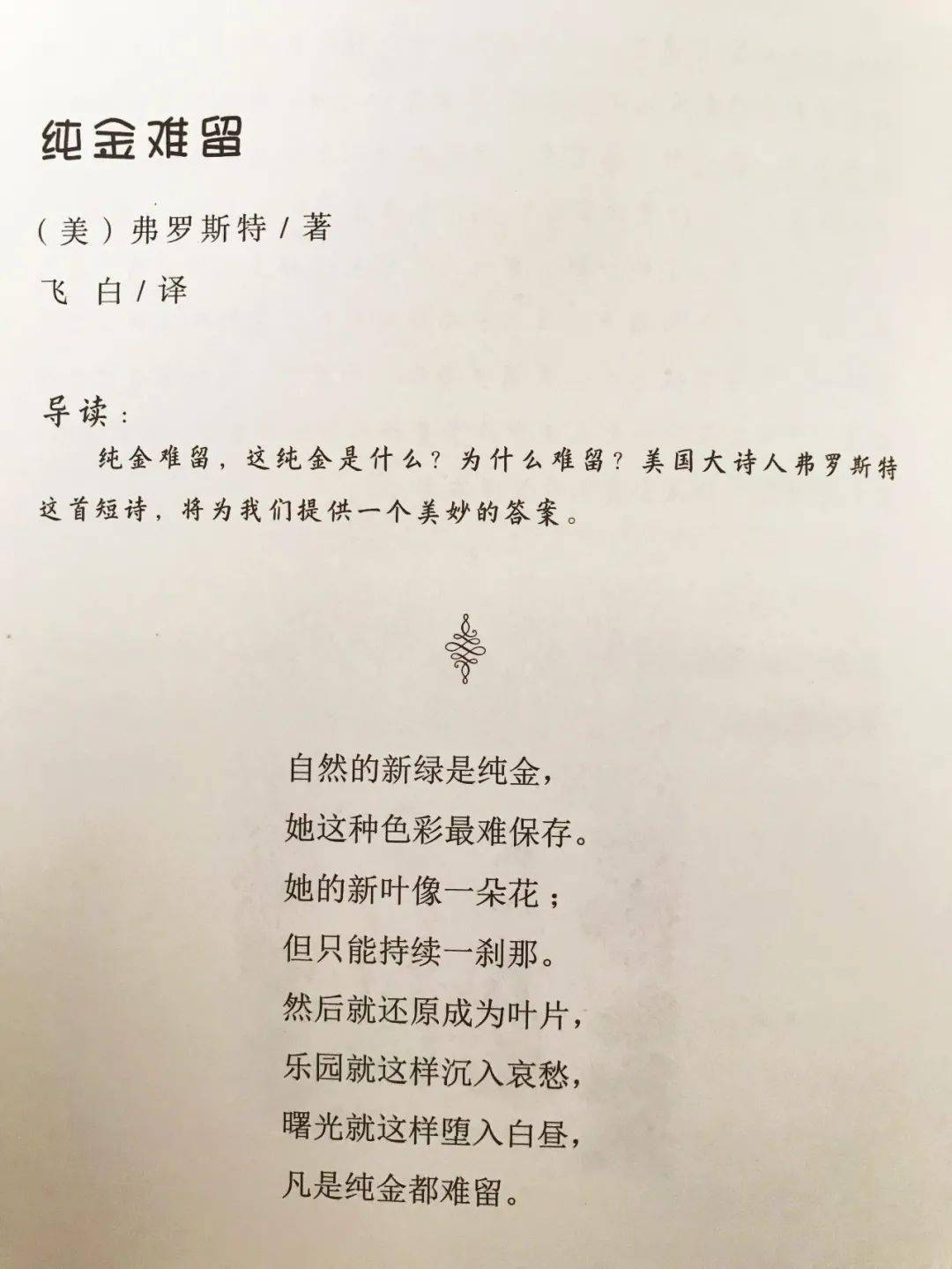 曹文轩给孩子的阅读锦囊让无数孩子阅读兴趣写作能力双提升