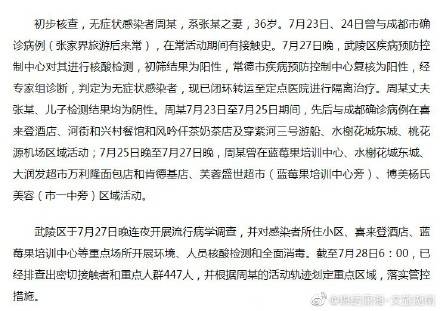 感染者|常德市发现1例无症状感染者，曾与成都确诊病例有接触（附活动轨迹）