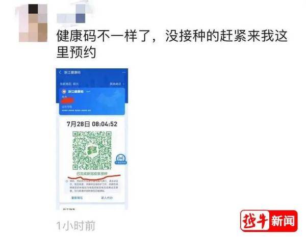 金色|刷爆朋友圈！浙江健康码变了