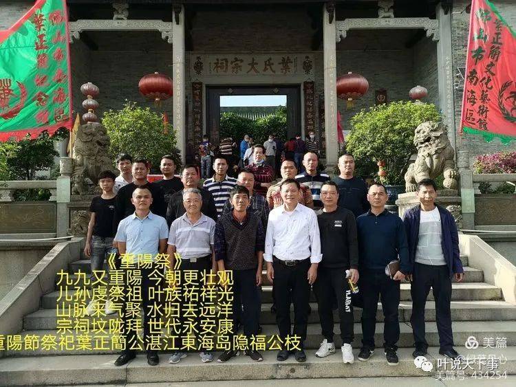 2,叶氏家谱大全,叶家人速看!(简介 来源 分布 图腾 堂号 祖训 族歌 发