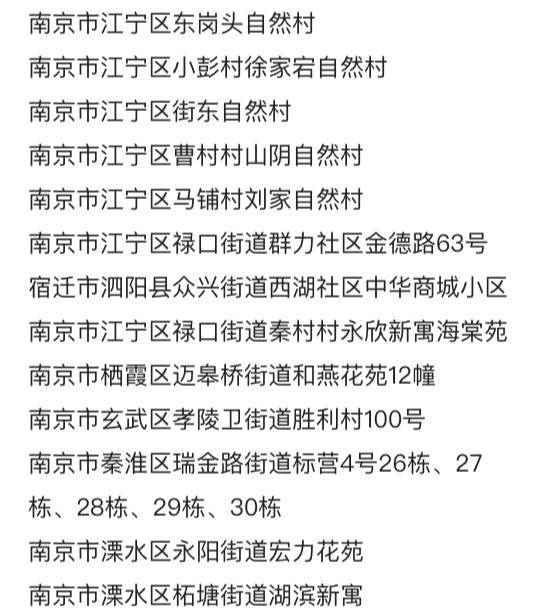 市民|紧急提醒！南京疫情涉5省13市，深圳人近期到过这些地方立即报备！