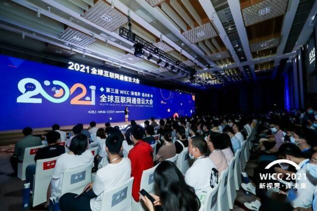 荔枝受邀出席WICC 2021，共話場景化賦能與創新 科技 第1張