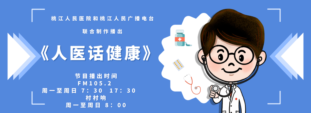 病毒|【人医话健康】科学预防肝炎