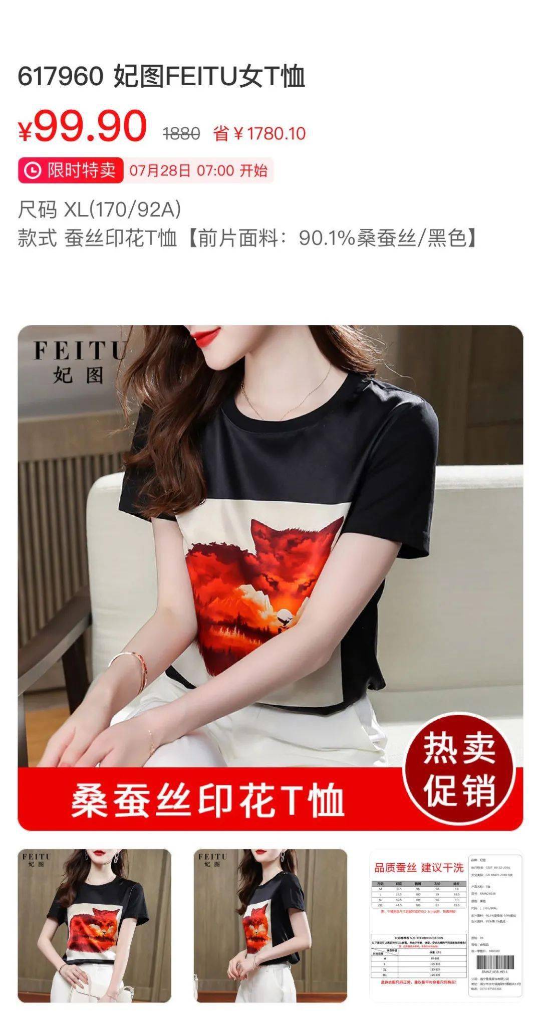 妃图品牌女装初秋上新反季皮草超值优惠领券满699元减80元