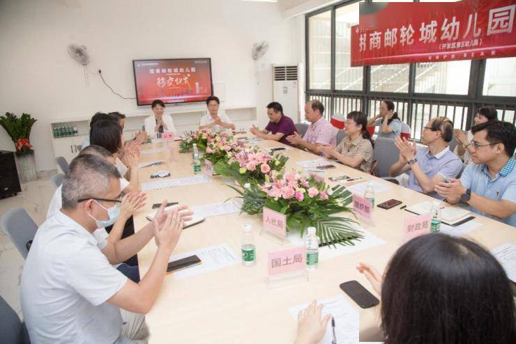 活动|又一利好兑现!湛江招商邮轮城幼儿园移交仪式圆满举行!开学在即