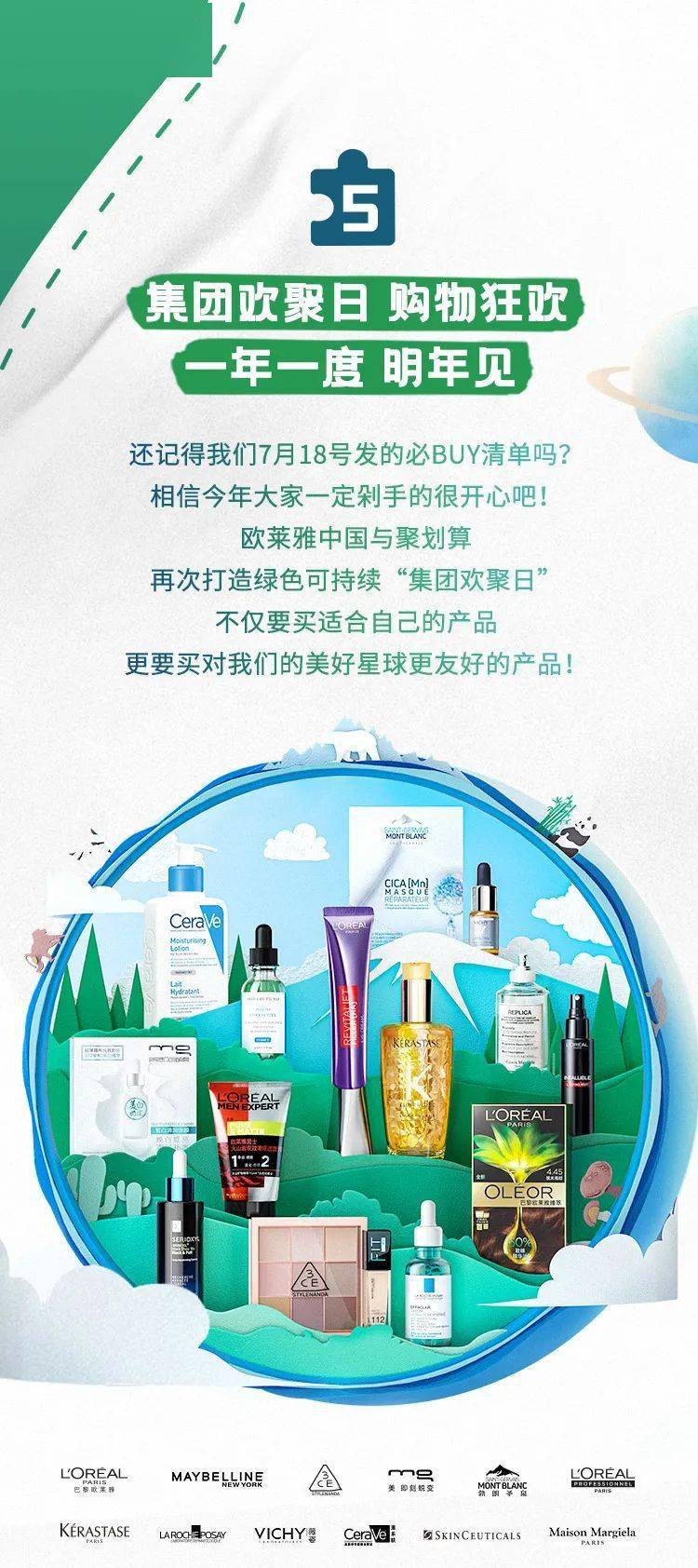 欧莱雅,欧莱雅|今天,物不以稀为贵,物以多为贵。