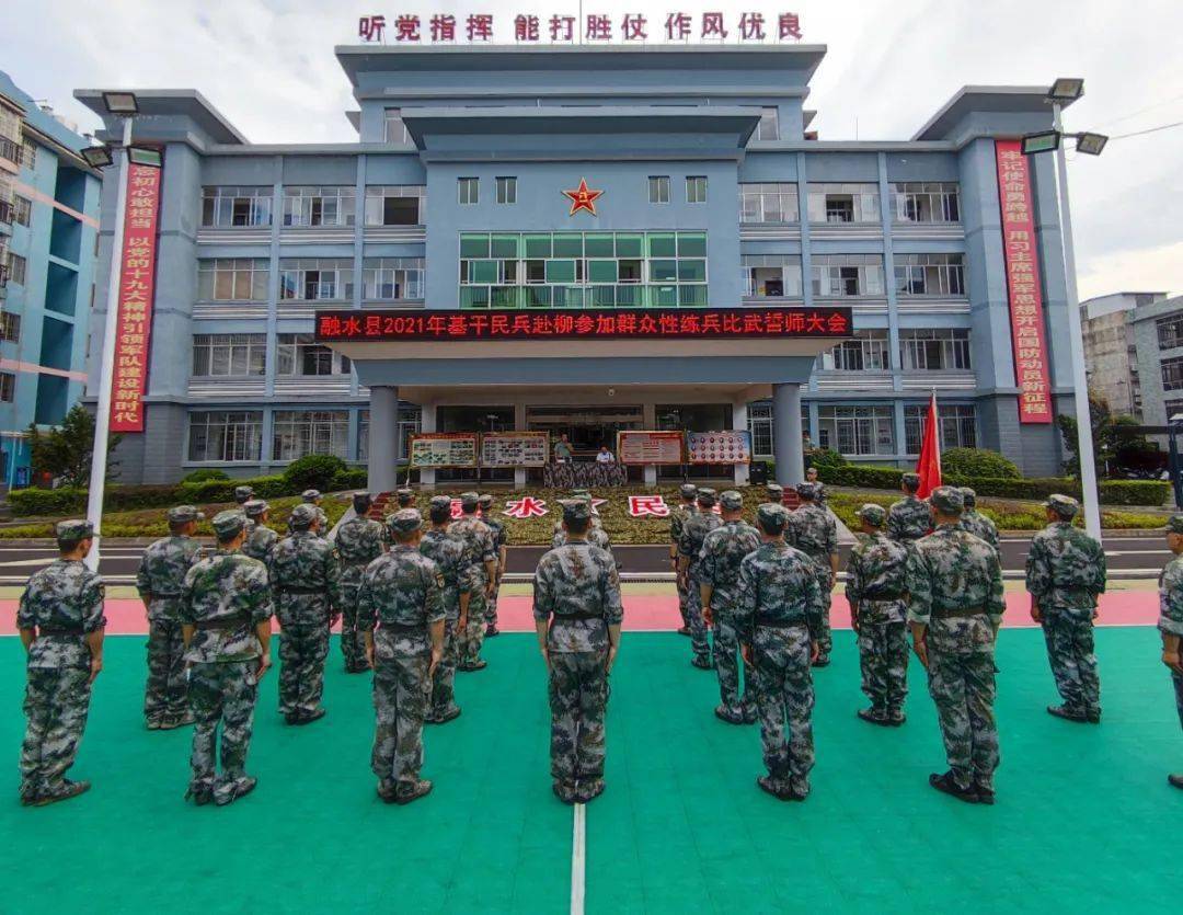 深入贯彻军委国防动员部和广西军区,柳州军分区关于开展新时代群众性
